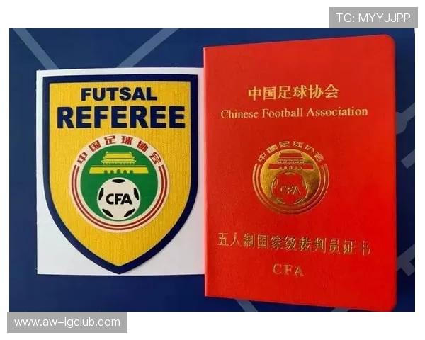 中国足球裁判胸标设计背后的文化寓意与发展趋势分析 中国足球裁判胸标设计背后的文化寓意与发展趋势分析